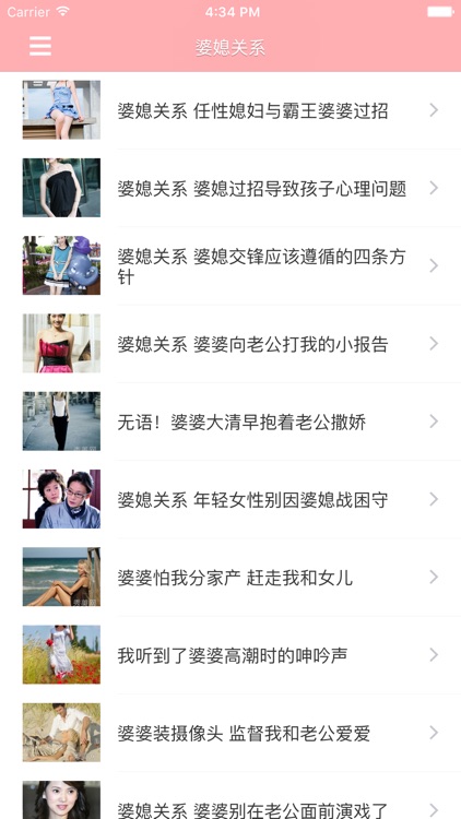 情感夜话 - 午夜枕边两性男女情感故事