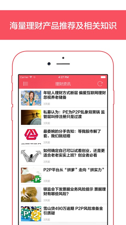 我要钱 - 个人小额贷款轻松借,纯信用,零担保