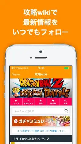 Game screenshot ブログまとめニュース速報 for ドラゴンボールZ ドッカンバトル(ドッカンバトル) hack