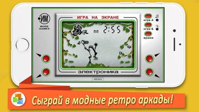 Screenshot #1 pour Электроника PRO