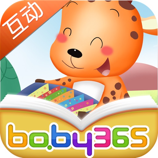 新年贺卡-故事游戏书-baby365 icon