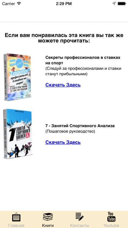 Бизнес на ставках