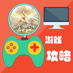 游戏攻略For魔法门之英雄无敌7