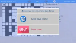Game screenshot Tyvan Words Plus mod apk