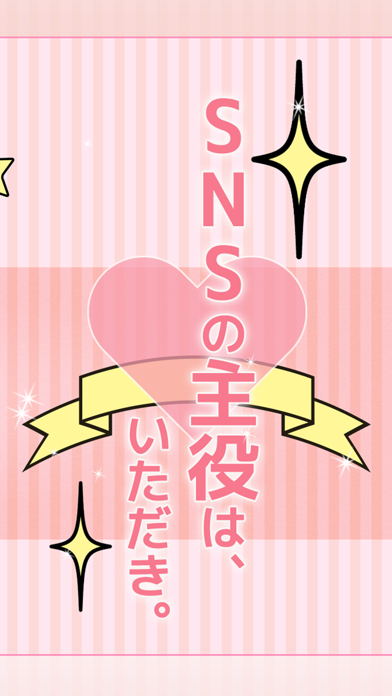 自撮り加工 いつでも壁ドン！ screenshot