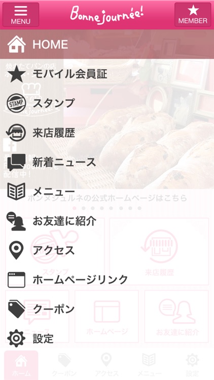 ボンヌジュルネの公式アプリ