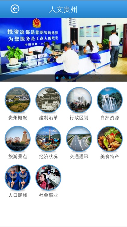 掌上贵州生活网