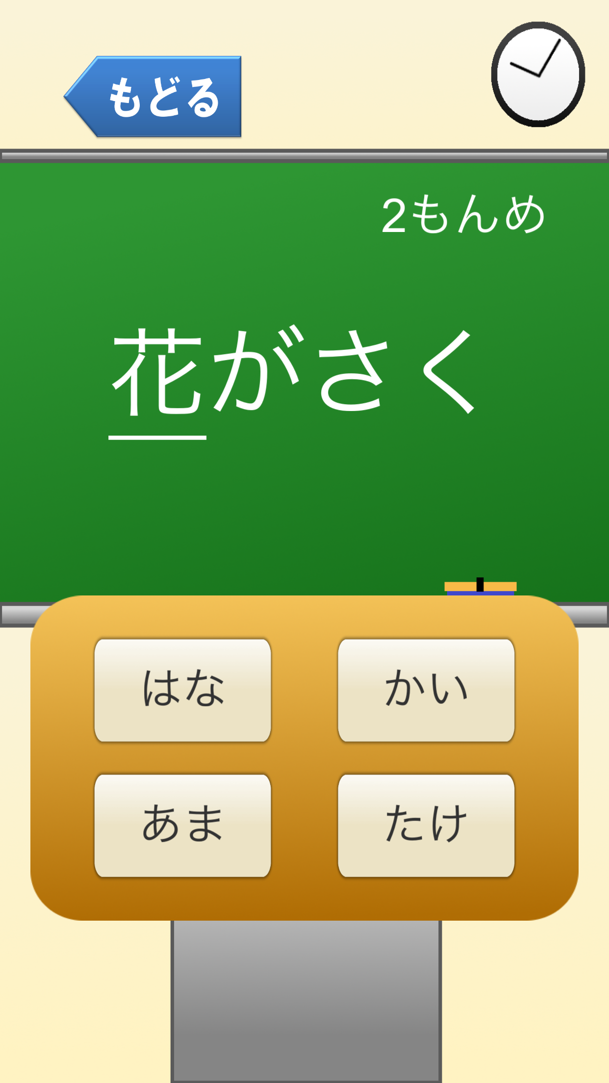 1年生の漢字（1ねんせいのかんじ）〜【国語】無料学習アプリ〜 screenshot 3