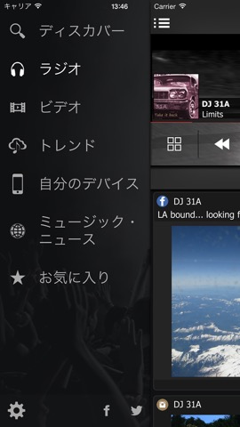 onTune FM – データのストリーム無料ミュージック, ラジオビデオのおすすめ画像5