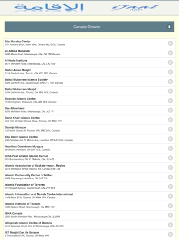 Screenshot #6 pour Iqamah