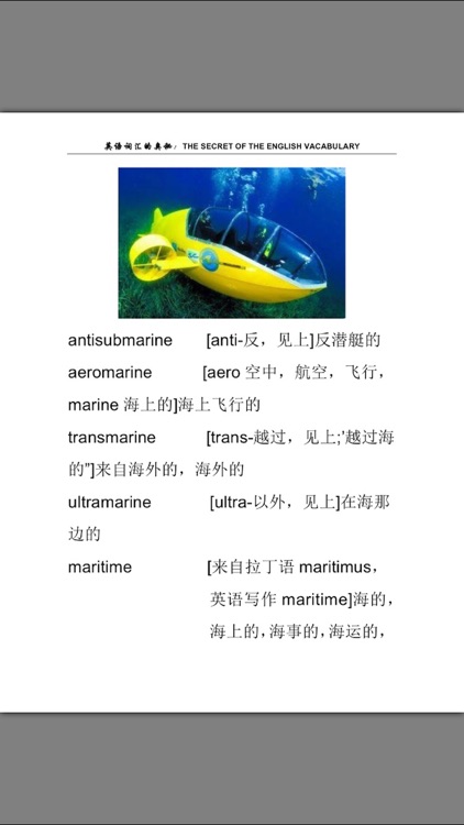 英语词汇的奥秘 screenshot-3