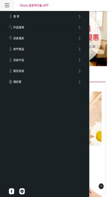 Choris 美甲 screenshot-4