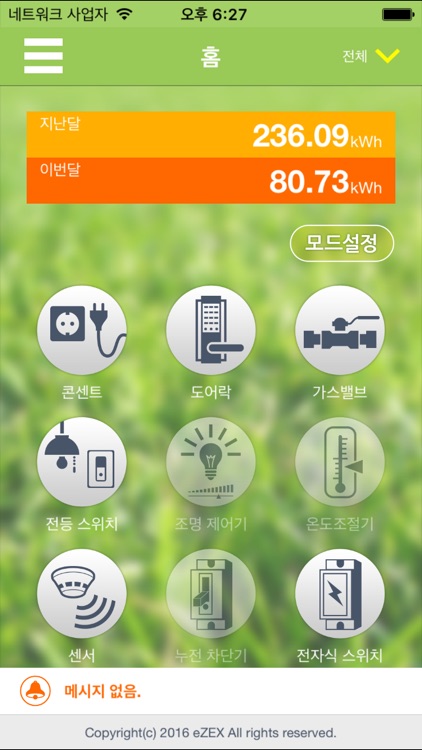 C2O Smart Home Application