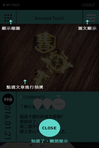 XuanWo選我-選我的幸運粉絲兒 screenshot 3