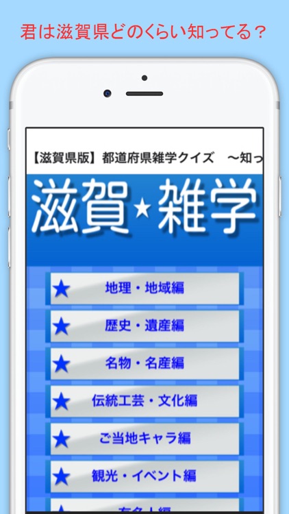 滋賀県版 都道府県雑学クイズ 知っていると得をする By Masaru Morikawa 滋賀県版 都道府県雑学クイズ 知っていると得をする By Masaru Morikawa