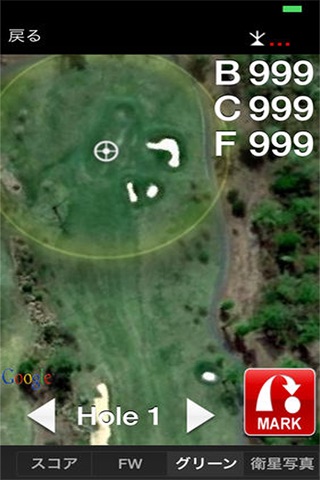 Sonocaddie 3 Golf GPS PRO screenshot 3