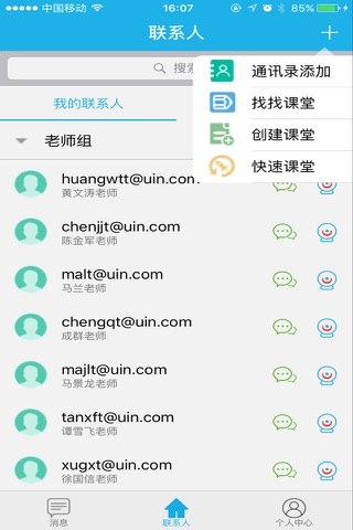 优因云课堂 screenshot 2