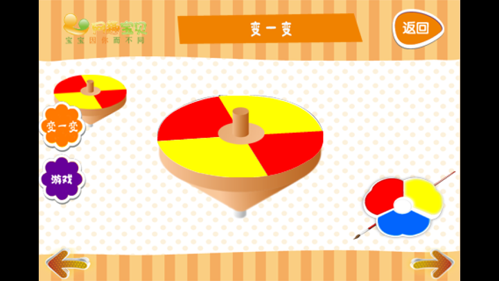 宝宝美术训练-儿童动物认知认颜色画画益智早教智慧树免费游戏 screenshot 3