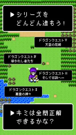 Game screenshot GAME QUIZ for DRAGON QUEST hack