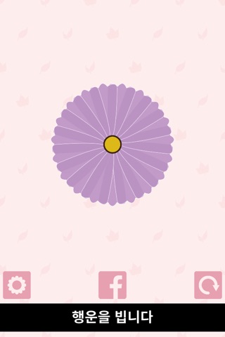 Flower Fortune-telling screenshot 2