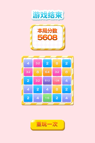 8192~中文版 screenshot 2