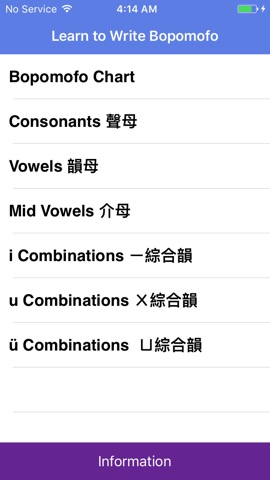 Learn to write Mandarin Chinese Phonetic Symbols (Bopomofo) for iPhone & iPod Touchのおすすめ画像4