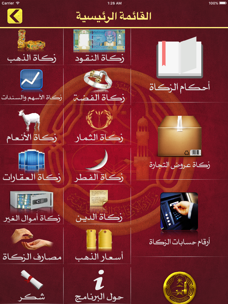 كيف أُزكّي