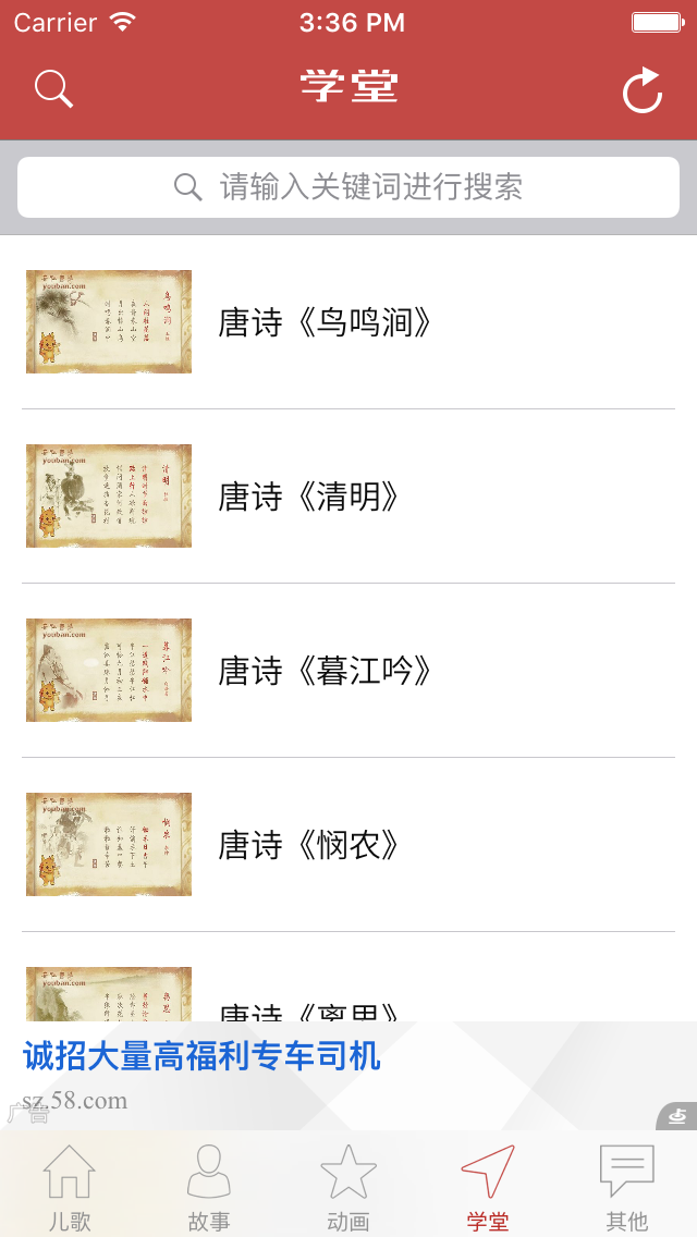 儿歌故事视频-经典幼儿唐诗童话睡前早教亲子音乐大全