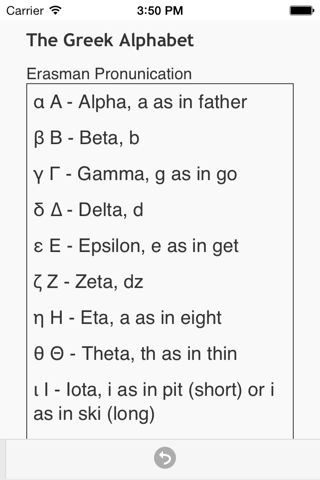 Byztxt Greek New Testament L screenshot 4