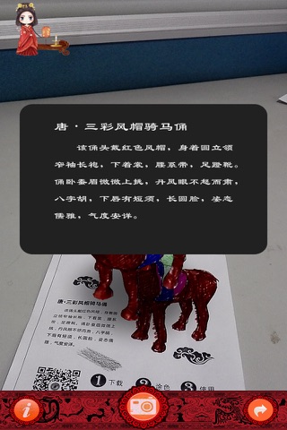 慧涂汉阳陵 screenshot 3