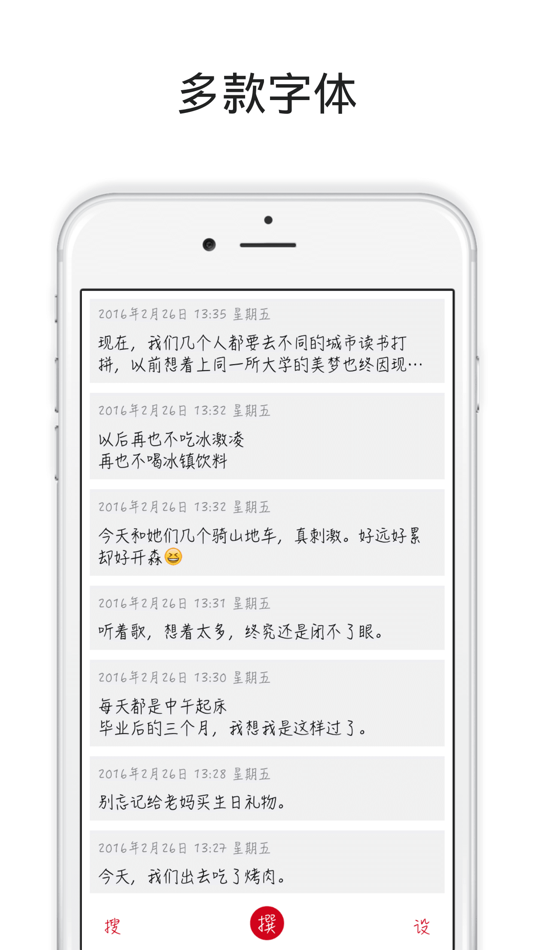 #3. 素签 - 私密便签·日记本·笔记本 (iOS) By: 素琼 曹