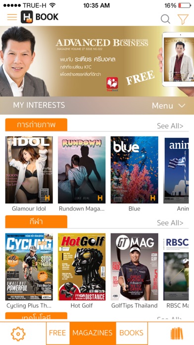Screenshot #2 pour H Book อ่านง่ายได้ทุกที่ อ่านฟรีก่อนโหลด
