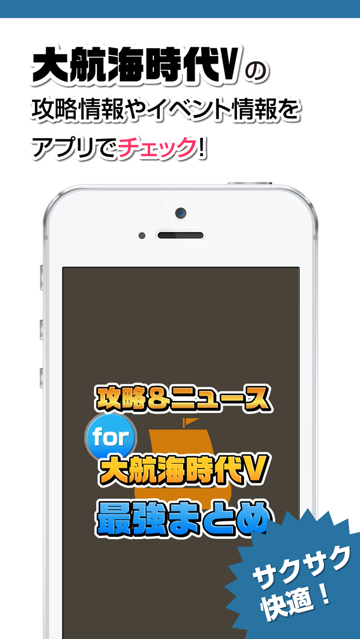 攻略ニュースまとめ速報 for 大航海時代V