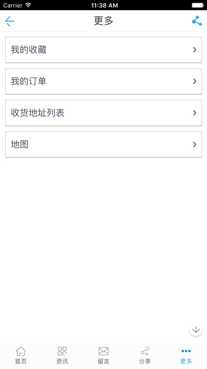 中国婴幼儿教育网 screenshot-3