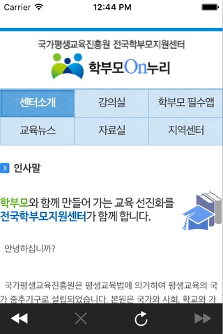 전국학부모지원센터 학부모On누리 screenshot 3