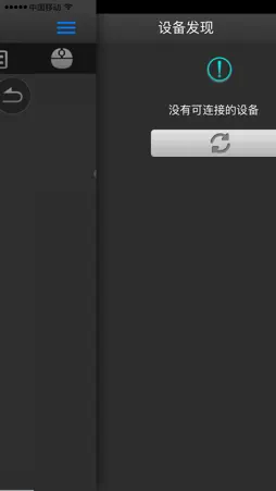 V-Remote screenshot 2