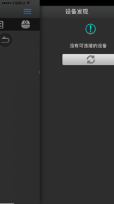 V-Remote screenshot