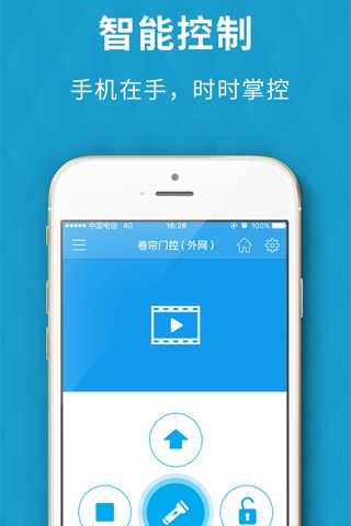 智享人生 screenshot 3