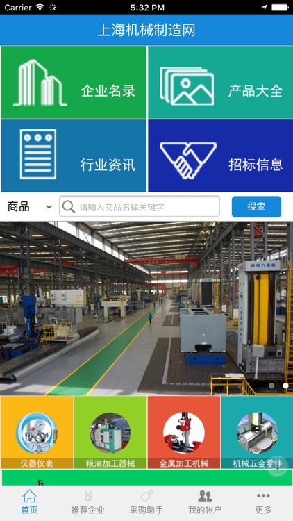 上海机械制造网