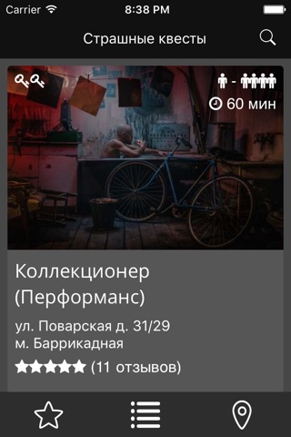 Мир Квестов screenshot 2