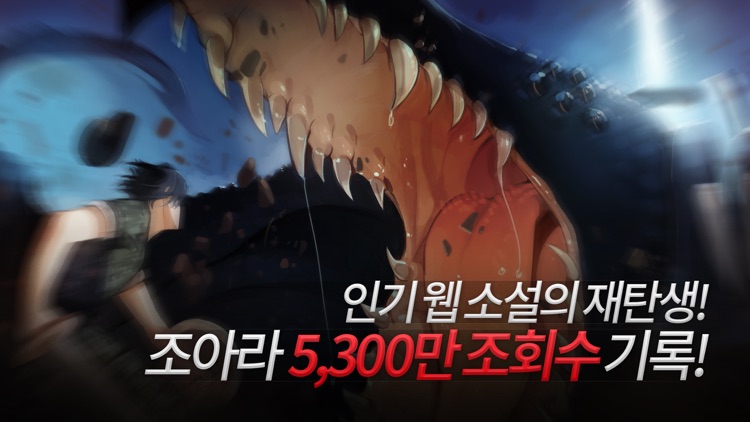 MEMORIZE : 다시 길 위