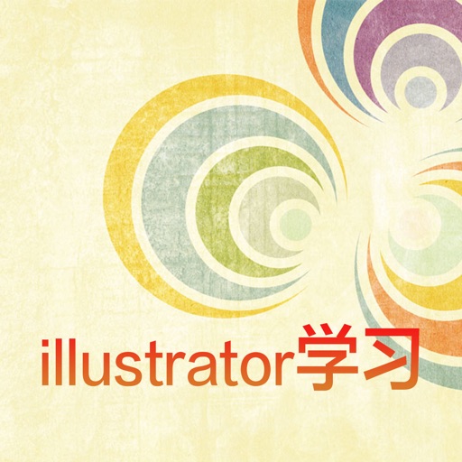 AI教学视频 for Adobe Illustrator icon