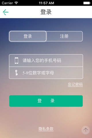 绿植批发 screenshot 3