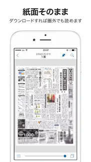 the nikkei viewer iphone screenshot 1
