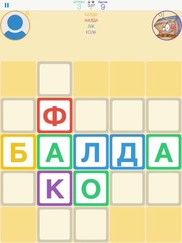 БАЛДА профессионал: игра в слова с друзьями для iPad