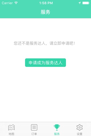 用房理财 screenshot 2