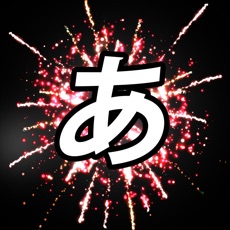 Activities of Word Fireworks: Learn Japanese!