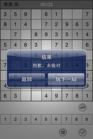 Day Day Go Sudoku screenshot 3