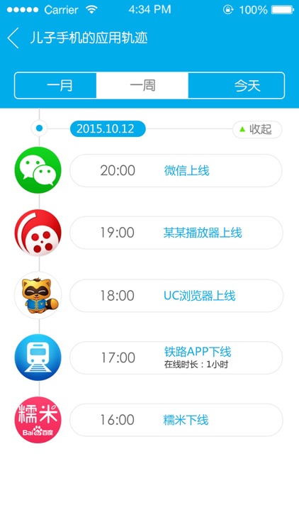 e路童行 screenshot-3
