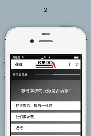 Kodo China screenshot 2